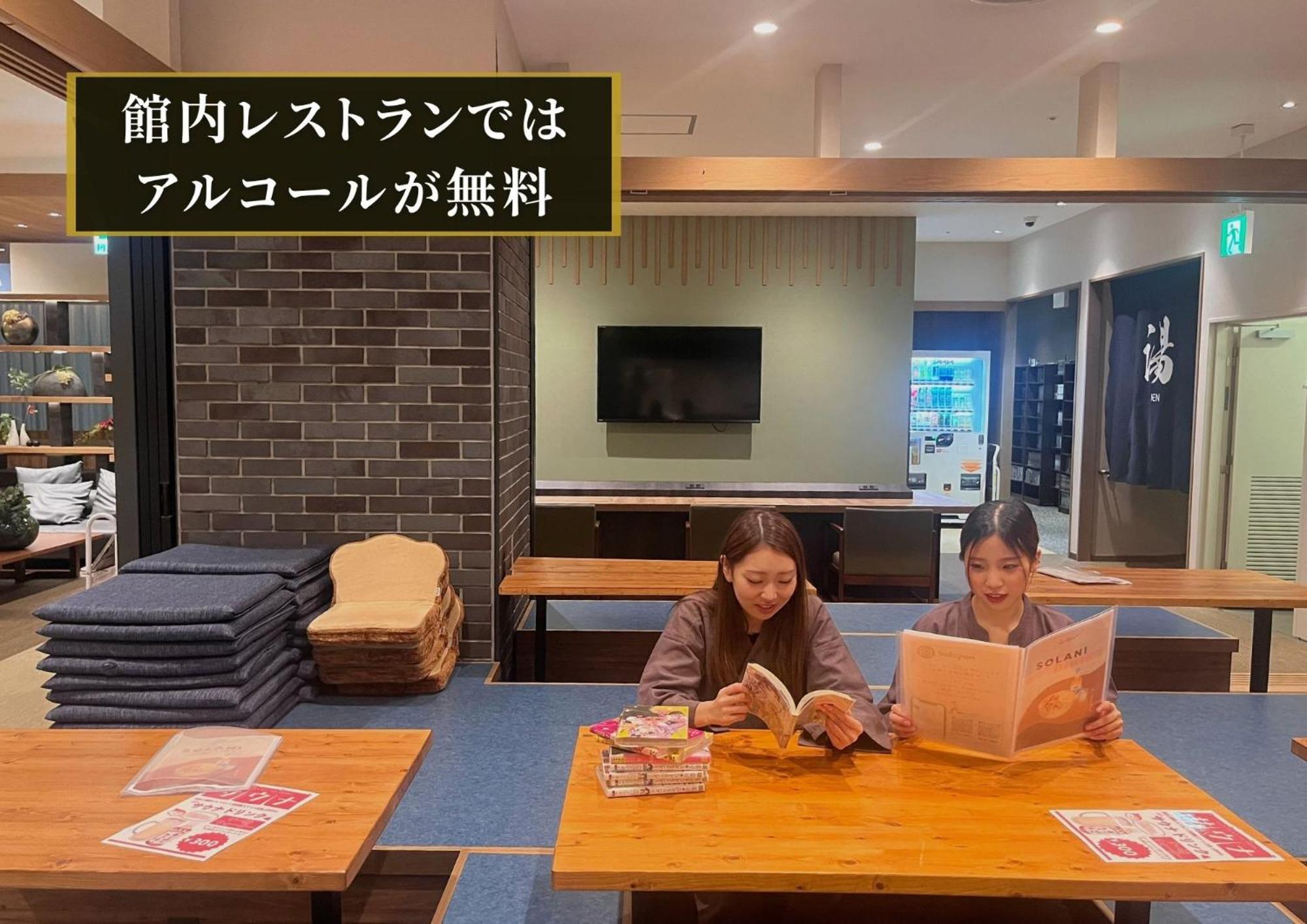 Kajimachi No Yu Spa Solani - Vacation Stay 26776V هاماماتسو المظهر الخارجي الصورة